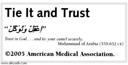 اعقل وتوكل Tie and Trust