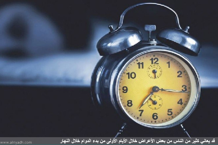كيف تعدل نظام النوم فـي «شــوال»؟