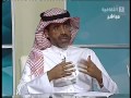 الساعة البيولوجية - قناة السعودية الثقافية - برنامج صحتي