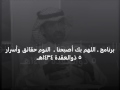 إذاعة القرآن الكريم - برنامج اللهم بك أصبحنا ـ النوم حقائق وأسرار