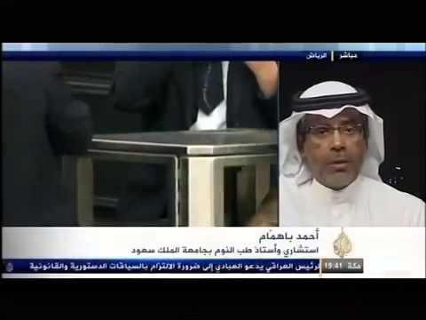 أ.د. أحمد سالم باهمام - قناة الجزيرة - 10 أغسطس 2015