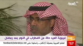 النوم صباح العيد