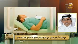 برنامج يا هلا-قناة روتانا خليجية- مع البروفيسور أحمد سالم باهمام - 23 فبراير 2020م