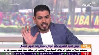 السعوديون المصابون بهذا المرض معظمهم لا يعلم...