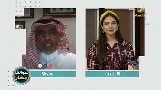الصيام وعلاقته بالنوم.. نصائح.. برنامج سيدتي - روتانا خليجية – 26 أبريل 2020م
