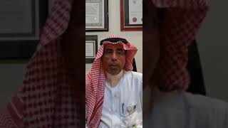 أ.د. أحمد سالم باهمام في العيد الوطني الـ90 للمملكة العربية السعودية - 24 سبتمبر 2020م