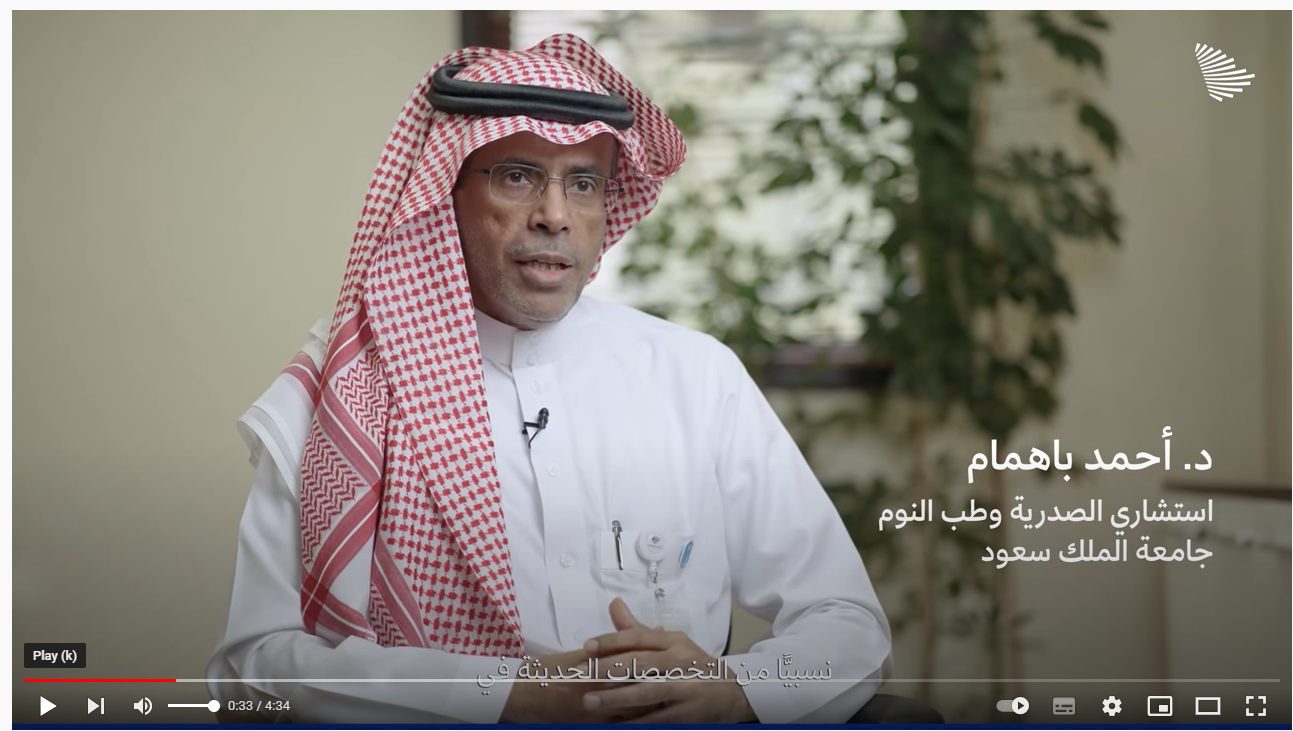 التواصل الحكومي - أ.د. احمد باهمام (أكثر من نصف حياتها ذهب في النوم)     18 مارس 2022