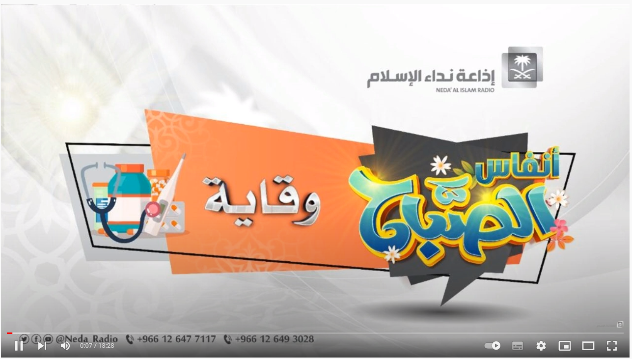 أ.د. أحمد باهمام يتحدث عن اضطراب الساعة البيولوجية بعد رمضان - مايو 2022