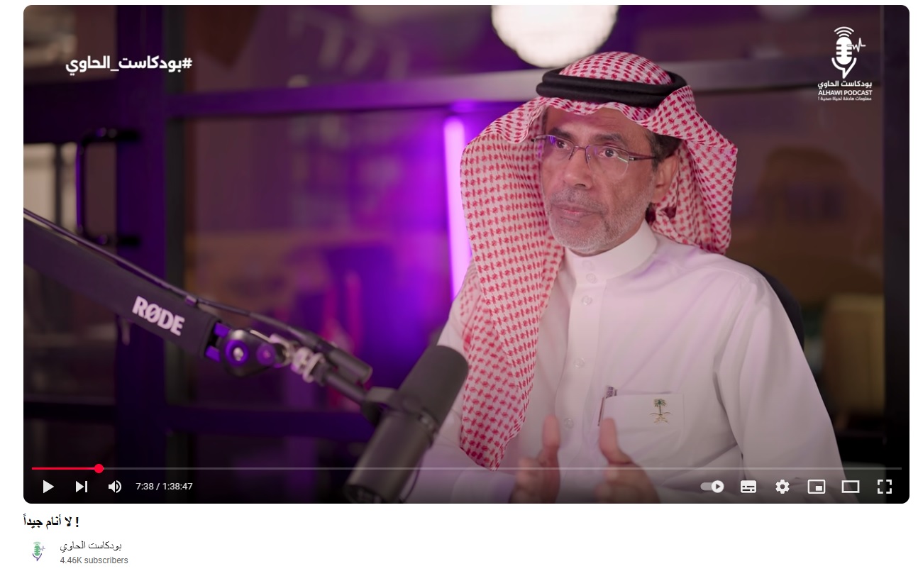 أ.د.أحمد باهمام في بودكاست الحاوي: 