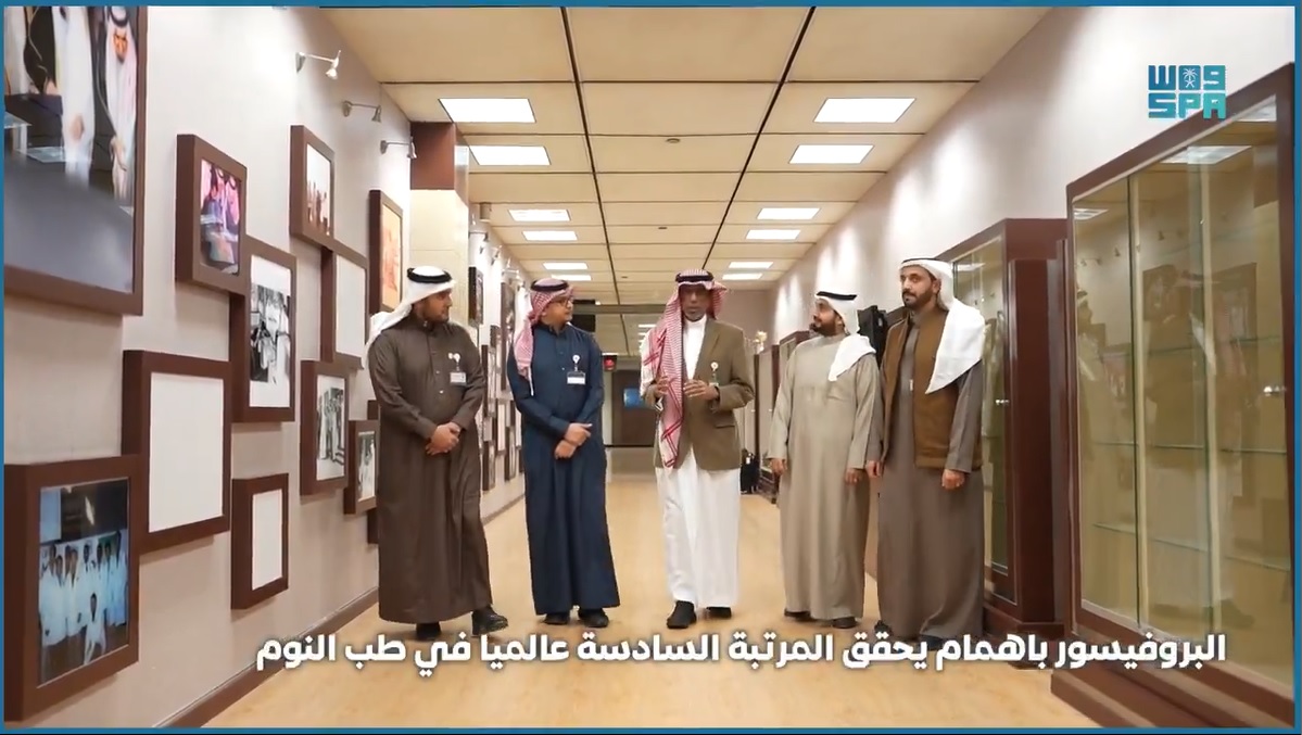 واس أ.د. أحمد باهمام يحقق المرتبه السادسة عالمياً في طب النوم يناير 2025م