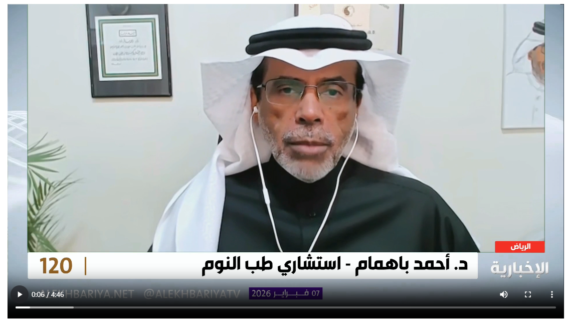 أ.د. أحمد باهمام، دراسة سعودية تطور نموذجا ذكيا للكشف عن انقطاع التنفس أثناء النوم فبراير 2026